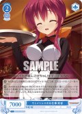 【SR仕様(C)】ウェイトレスのお仕事 莉音[WSR_OS01/R01-095S]