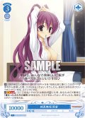【SR仕様(C)】純真無垢 莉音[WSR_OS01/R01-096S]