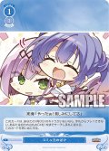 【SR仕様(C)】コミュ力おばけ[WSR_OS01/R01-097S]
