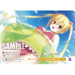 画像1: 【フレームレス仕様】きらめく夏の一頁[WSR_OS01/R01-P02PR]