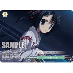 画像1: 【フレームレス仕様】いつも通りの日常[WSR_OS01/R01-P06PR]