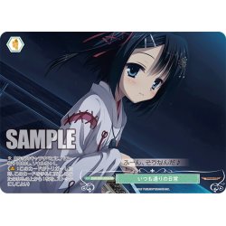 画像1: 【フレームレスホイル仕様】いつも通りの日常[WSR_OS01/R01-P06SPR]