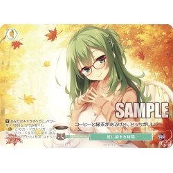 画像1: 【フレームレス仕様】紅に染まる時間[WSR_OS01/R01-P07PR]