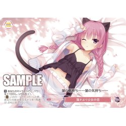 画像1: 【フレームレス仕様】猫かぶり少女の恋[WSR_OS01/R01-P10PR]