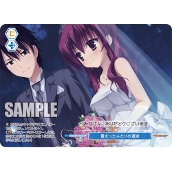 画像1: 【フレームレスホイル仕様】重なったふたりの運命[WSR_OS01/R01-P13SPR]