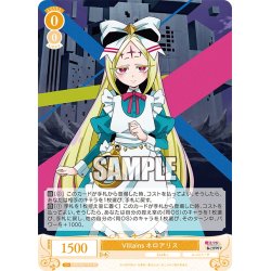 画像1: 【SR仕様】Villains ネロアリス[WSR_OS02/R02-T01S]