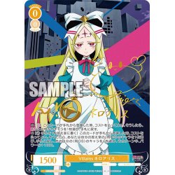 画像1: 【SP仕様】Villains ネロアリス[WSR_OS02/R02-T01SP]