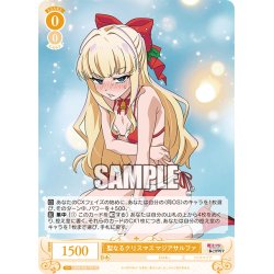 画像1: 聖なるクリスマス マジアサルファ[WSR_OS02/R02-T02TD]