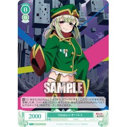画像1: Villains レオパルト[WSR_OS02/R02-T05TD]
