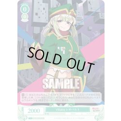 画像1: Villains レオパルト[WSR_OS02/R02-T05TD]