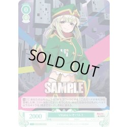 画像1: 【SR仕様】Villains レオパルト[WSR_OS02/R02-T05S]
