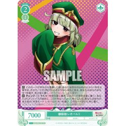 画像1: 爆裂娘 レオパルト[WSR_OS02/R02-T07TD]