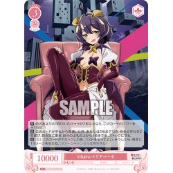 画像1: Villains マジアベーゼ[WSR_OS02/R02-T16TD]