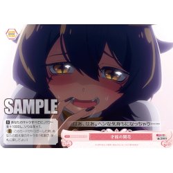 画像1: 才能の開花[WSR_OS02/R02-T17TD]