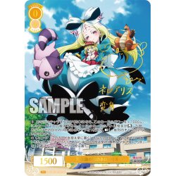 画像1: 【SSP仕様(RR)】不思議の国のネロアリス[WSR_OS02/R02-001SP]