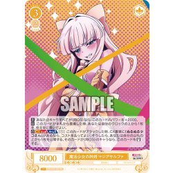 画像1: 魔法少女の矜持 マジアサルファ[WSR_OS02/R02-002RR]