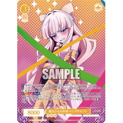 画像1: 【OFR仕様(RR)】魔法少女の矜持 マジアサルファ[WSR_OS02/R02-002]