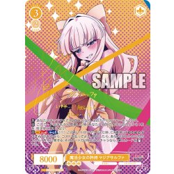 画像1: 【SP仕様(RR)】魔法少女の矜持 マジアサルファ[WSR_OS02/R02-002SP]