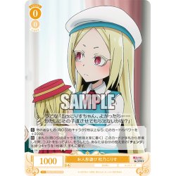 画像1: 【SR仕様(R)】お人形遊び 杜乃こりす[WSR_OS02/R02-004S]