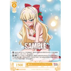 画像1: 【SR仕様(R)】聖なるクリスマス マジアサルファ[WSR_OS02/R02-005S]