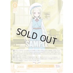 画像1: 【SR仕様(R)】寡黙な少女 杜乃こりす[WSR_OS02/R02-006S]