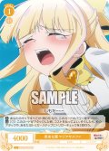 【SR仕様(R)】卑劣な罠 マジアサルファ[WSR_OS02/R02-008S]