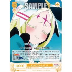 画像1: 【SR仕様(R)】溢れる好奇心 ネロアリス[WSR_OS02/R02-010S]