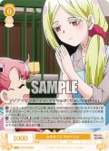 おままごと ネロアリス[WSR_OS02/R02-011C]