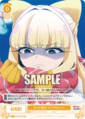 タコが弱点 マジアサルファ[WSR_OS02/R02-012C]