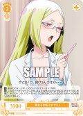 頼れる女医 ネロアリス[WSR_OS02/R02-013C]