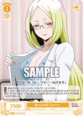 【SR仕様(C)】頼れる女医 ネロアリス[WSR_OS02/R02-013S]