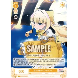 画像1: 【SR仕様(C)】全力の拳 マジアサルファ[WSR_OS02/R02-014S]