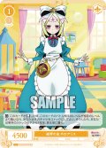 結界の主 ネロアリス[WSR_OS02/R02-016C]