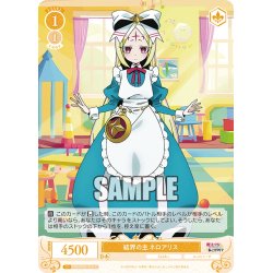 画像1: 結界の主 ネロアリス[WSR_OS02/R02-016C]