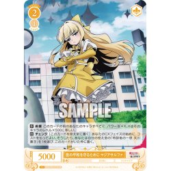 画像1: 【SR仕様(C)】街の平和を守るために マジアサルファ[WSR_OS02/R02-019S]