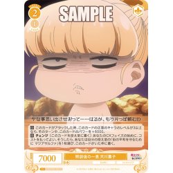 画像1: 特訓後の一息 天川薫子[WSR_OS02/R02-020C]