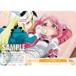 画像1: 【SR仕様(C)】ミルクの時間ですよ[WSR_OS02/R02-023S]
