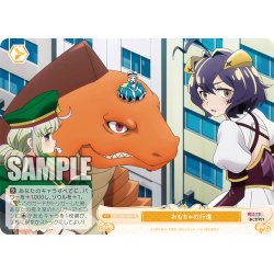 画像1: 【SR仕様(C)】おもちゃの行進[WSR_OS02/R02-024S]