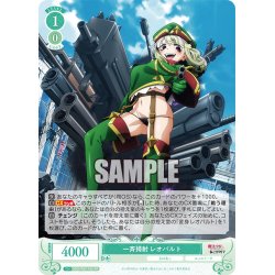 画像1: 一斉掃射 レオパルト[WSR_OS02/R02-026RR]