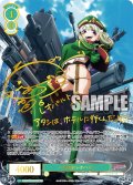 【SSP仕様(RR)】一斉掃射 レオパルト[WSR_OS02/R02-026SP]