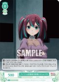 アイドル志望宣伝部員 ロコムジカ[WSR_OS02/R02-027R]