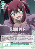【SR仕様(R)】アイドル志望宣伝部員 ロコムジカ[WSR_OS02/R02-027S]