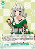 【SR仕様(R)】謹賀新年 阿良河キウィ[WSR_OS02/R02-028S]