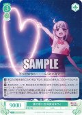 【SR仕様(R)】夏の思い出 阿良河キウィ[WSR_OS02/R02-030S]