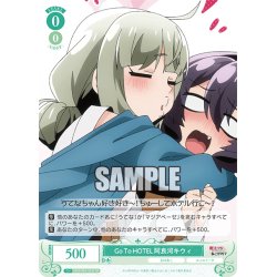 画像1: 【SR仕様(C)】Go To HOTEL 阿良河キウィ[WSR_OS02/R02-033S]