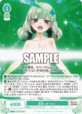 【SR仕様(C)】変身 レオパルト[WSR_OS02/R02-037S]