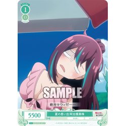 画像1: 夏の思い出 阿古屋真珠[WSR_OS02/R02-040C]