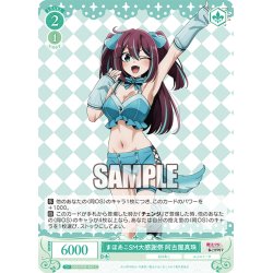 画像1: まほあこSM大感謝祭　阿古屋真珠[WSR_OS02/R02-042C]