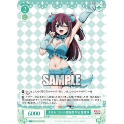 画像1: 【SR仕様(C)】まほあこSM大感謝祭　阿古屋真珠[WSR_OS02/R02-042S]