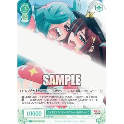 画像1: くんずほぐれつ ルベルブルーメ&ロコムジカ[WSR_OS02/R02-045C]